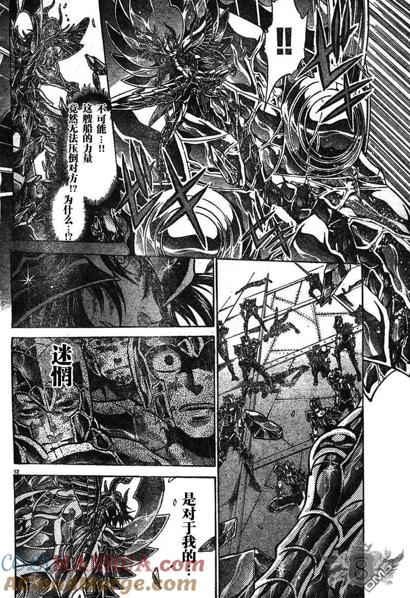 第129话-圣斗士星矢 冥王神话-手代木史织（第10张）