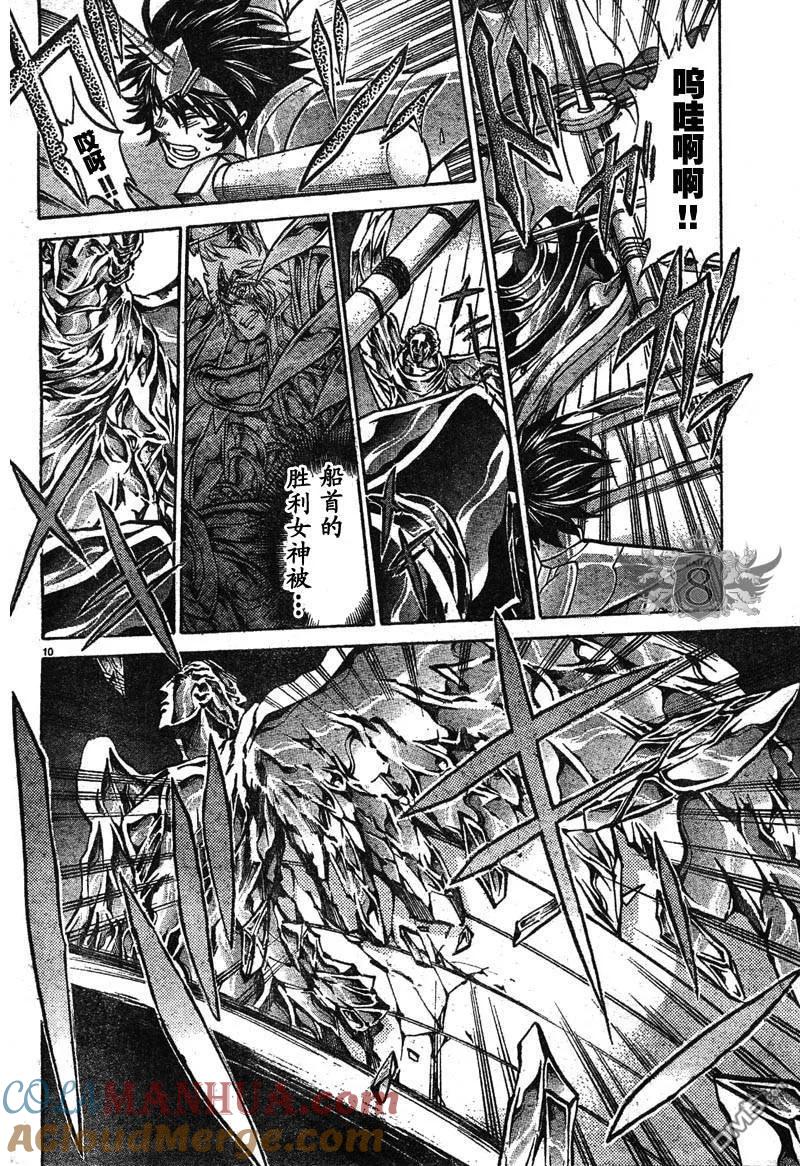 第129话-圣斗士星矢 冥王神话-手代木史织（第8张）