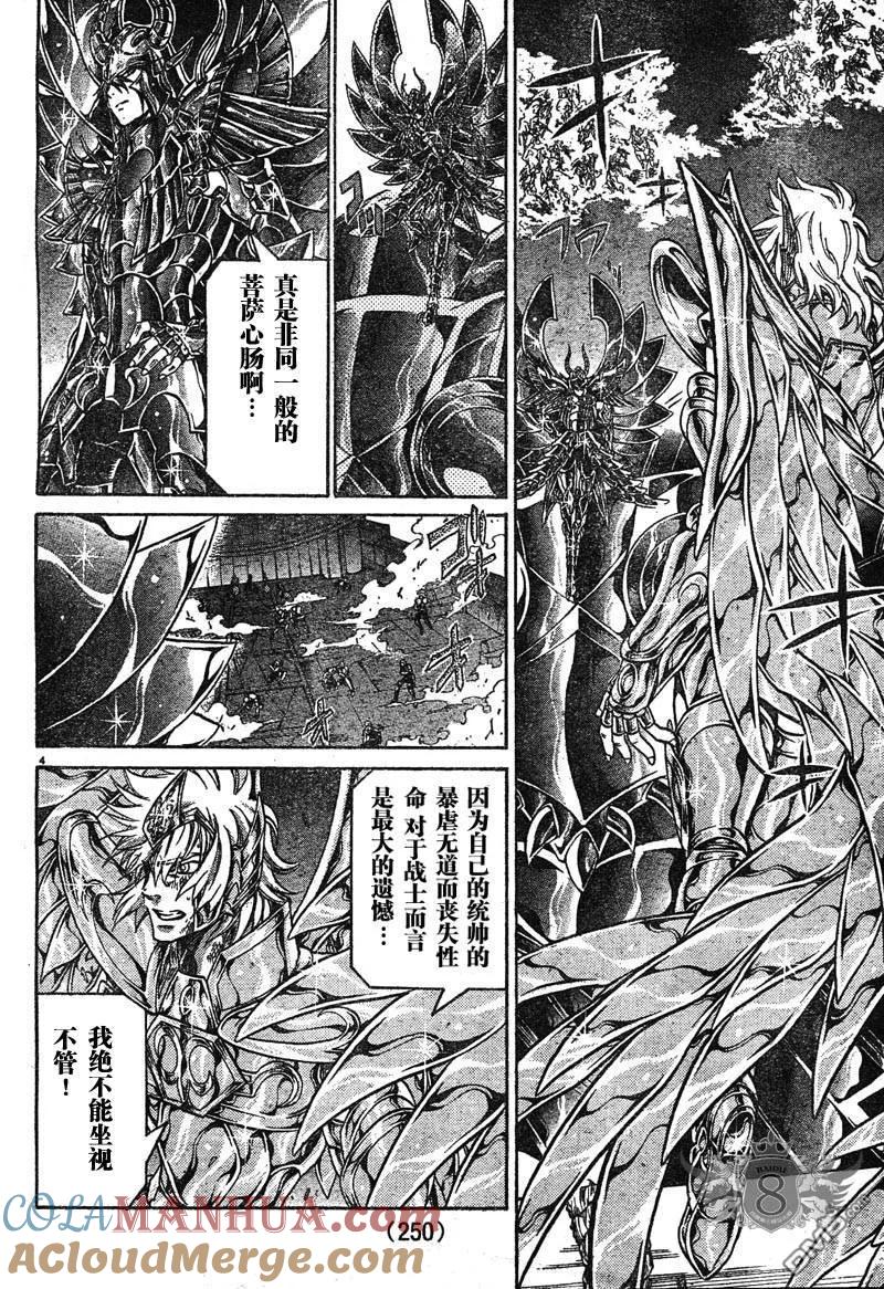 第129话-圣斗士星矢 冥王神话-手代木史织（第2张）