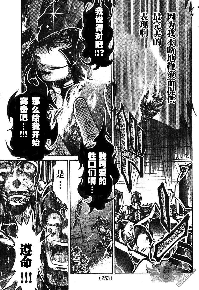 第129话-圣斗士星矢 冥王神话-手代木史织（第5张）