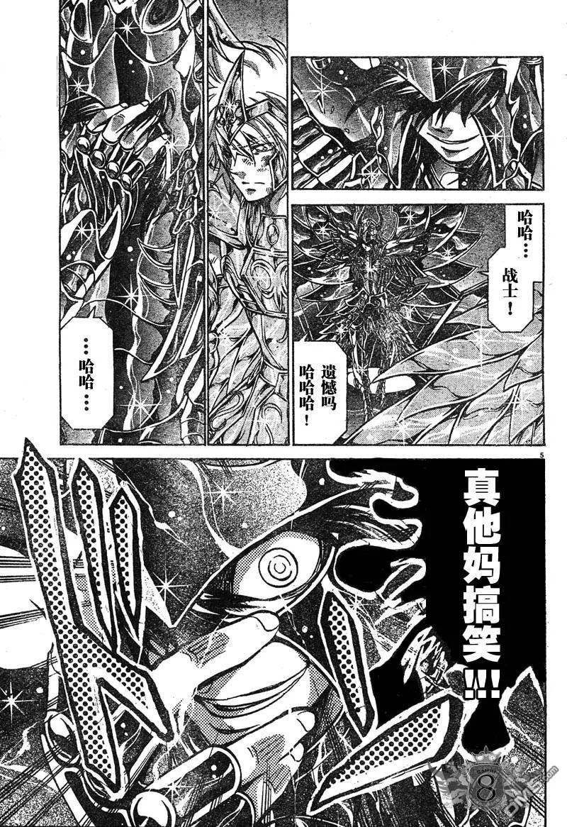 第129话-圣斗士星矢 冥王神话-手代木史织（第3张）