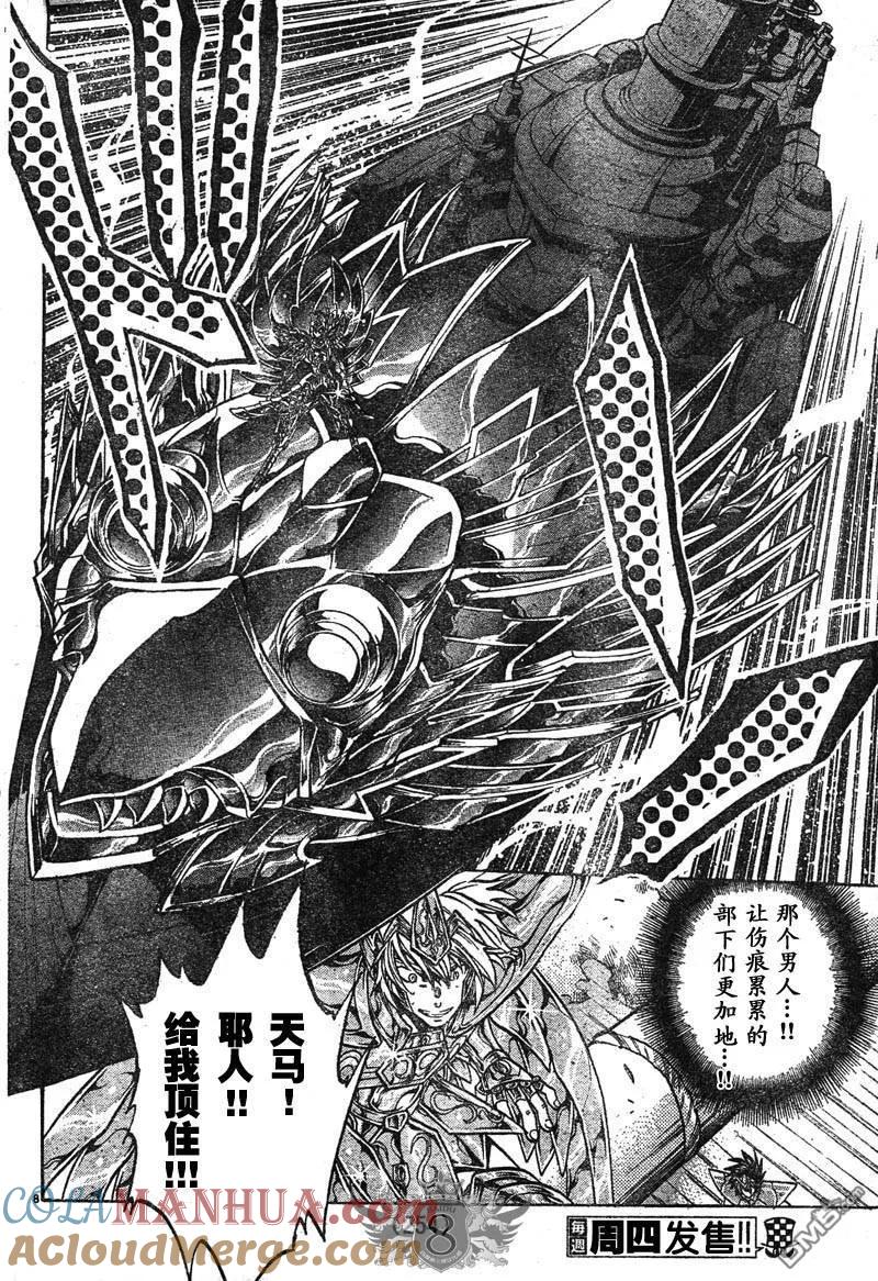 第129话-圣斗士星矢 冥王神话-手代木史织（第6张）