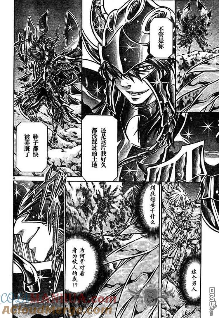 第130话-圣斗士星矢 冥王神话-手代木史织（第2张）