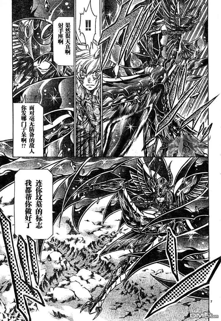 第130话-圣斗士星矢 冥王神话-手代木史织（第3张）