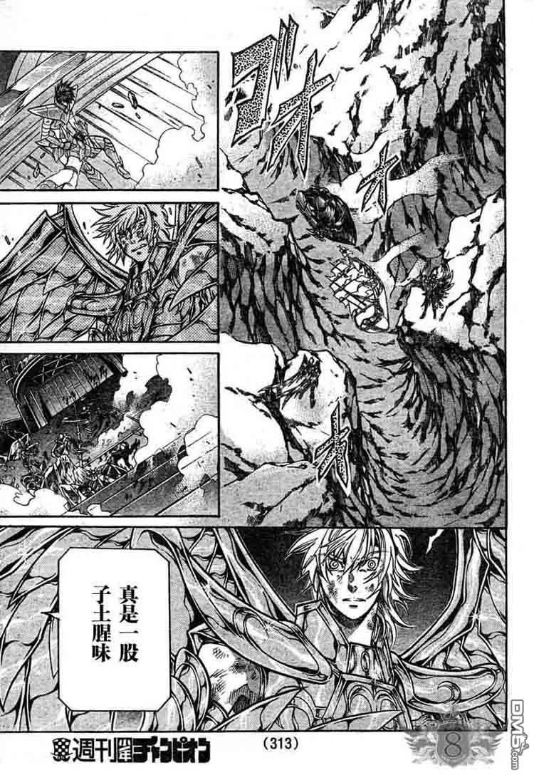 第130话-圣斗士星矢 冥王神话-手代木史织（第1张）