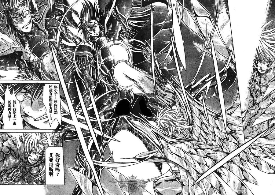 第131话-圣斗士星矢 冥王神话-手代木史织（第13张）