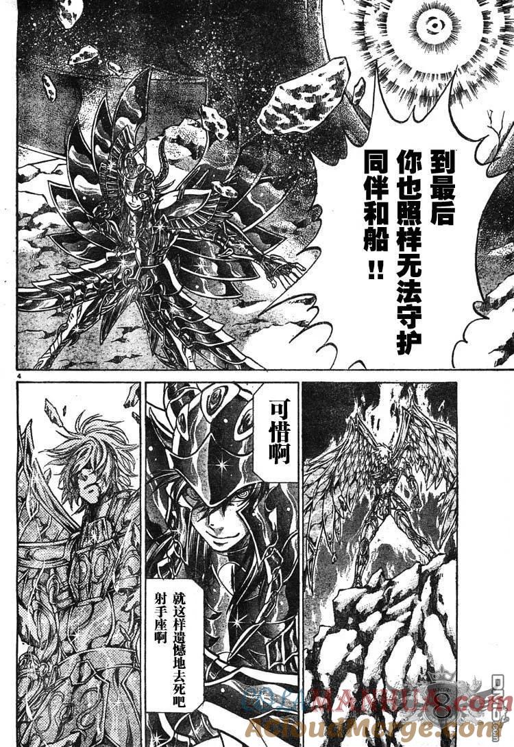 第131话-圣斗士星矢 冥王神话-手代木史织（第2张）
