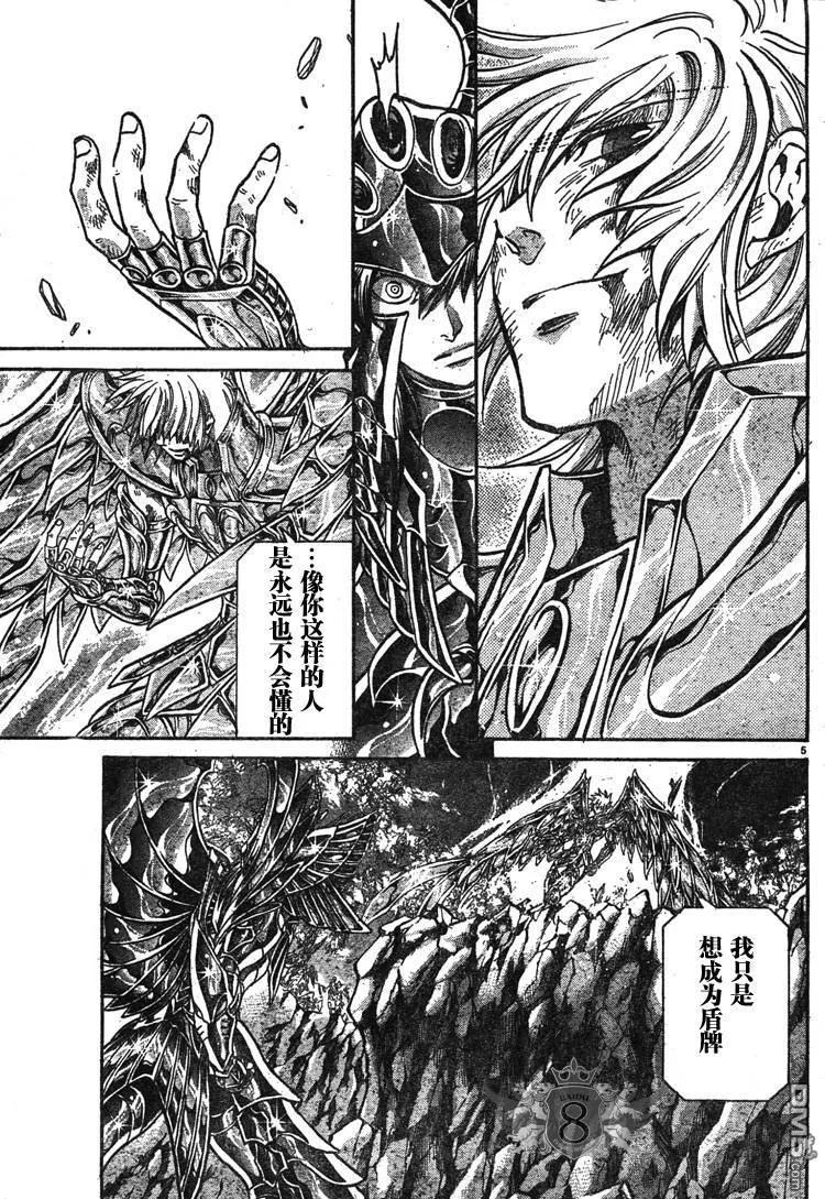 第131话-圣斗士星矢 冥王神话-手代木史织（第3张）