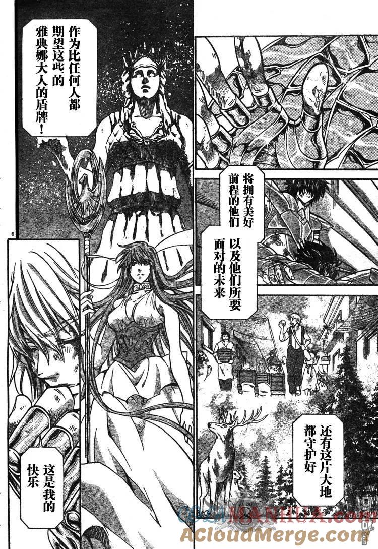 第131话-圣斗士星矢 冥王神话-手代木史织（第4张）
