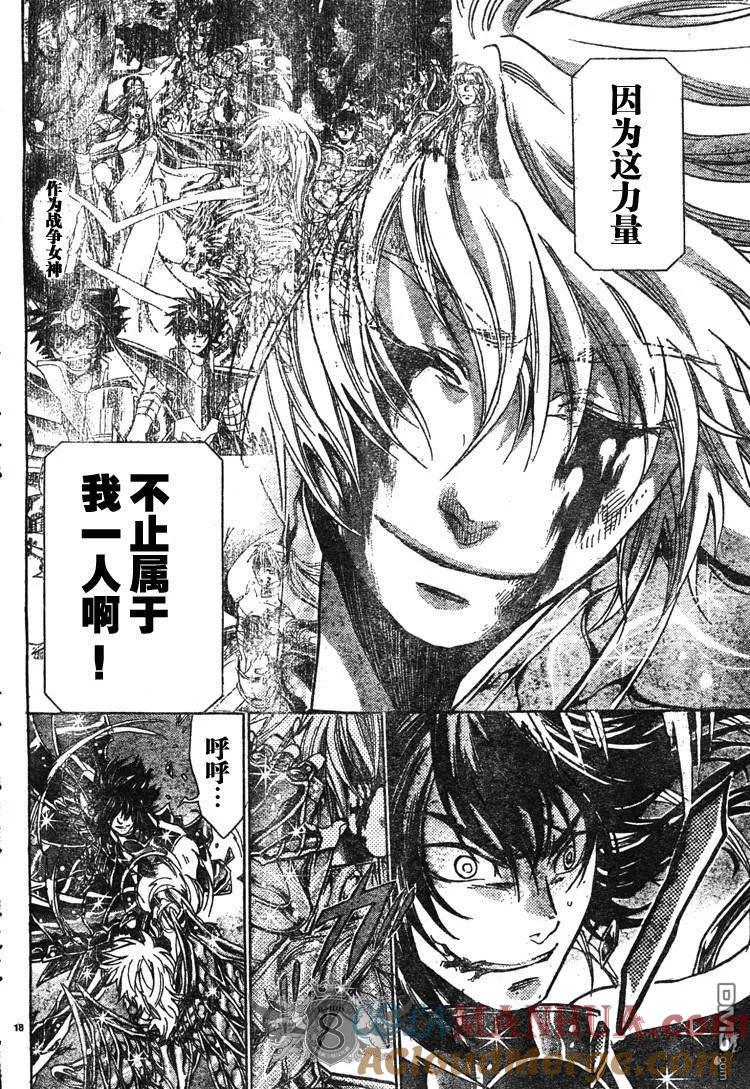 第131话-圣斗士星矢 冥王神话-手代木史织（第14张）