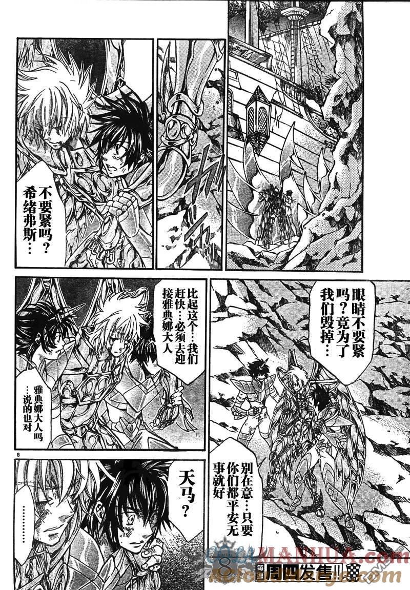 第132话-圣斗士星矢 冥王神话-手代木史织（第6张）