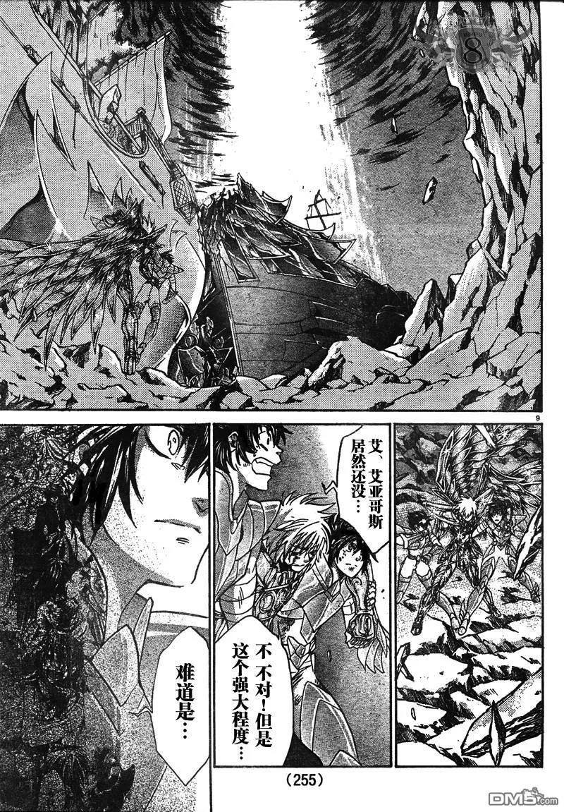 第132话-圣斗士星矢 冥王神话-手代木史织（第7张）