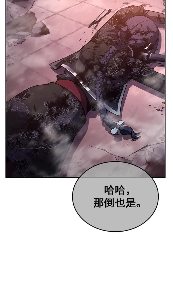 [第142话]终南三圣（1）-重生不良少教主-eunho/zaemu,Jeon madu（第7张）
