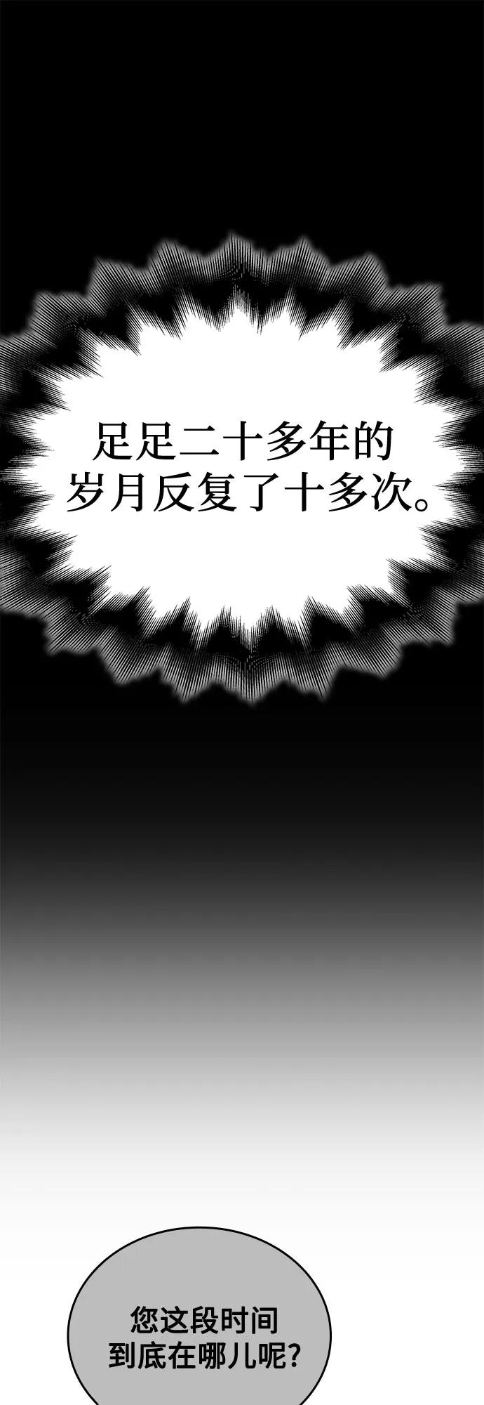 [第142话]终南三圣（1）-重生不良少教主-eunho/zaemu,Jeon madu（第19张）