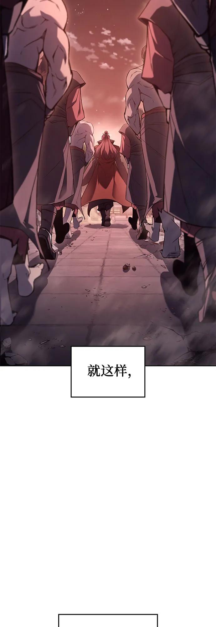 [第142话]终南三圣（1）-重生不良少教主-eunho/zaemu,Jeon madu（第4张）