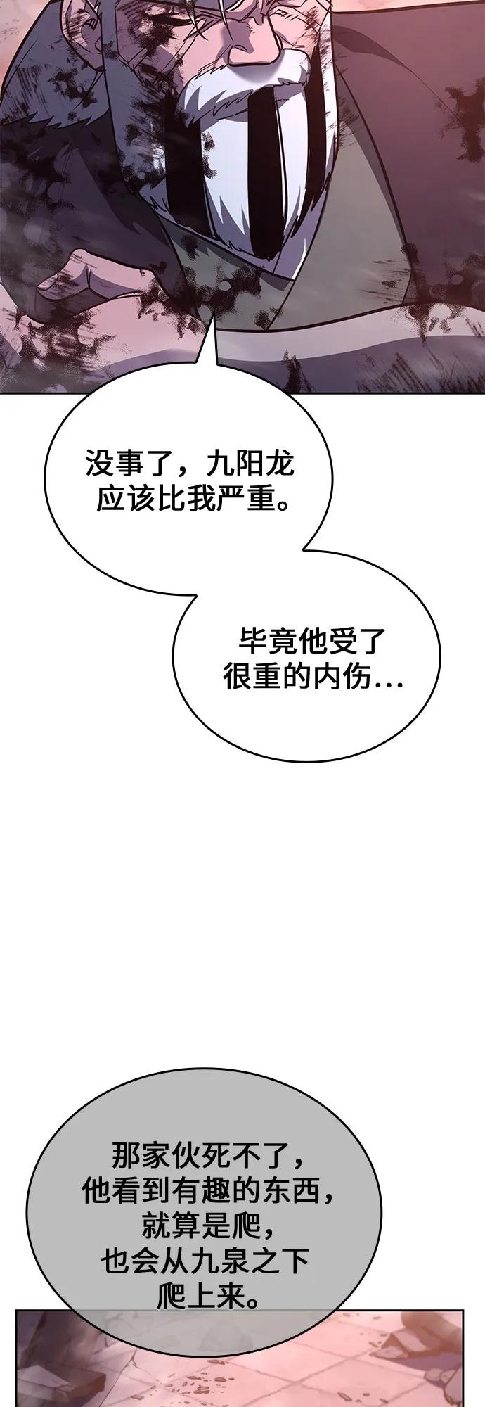 [第142话]终南三圣（1）-重生不良少教主-eunho/zaemu,Jeon madu（第6张）