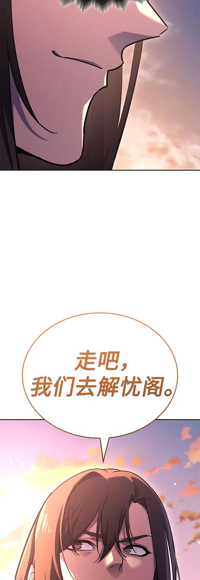 [第142话]终南三圣（1）-重生不良少教主-eunho/zaemu,Jeon madu（第28张）