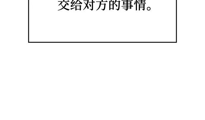 [第142话]终南三圣（1）-重生不良少教主-eunho/zaemu,Jeon madu（第36张）