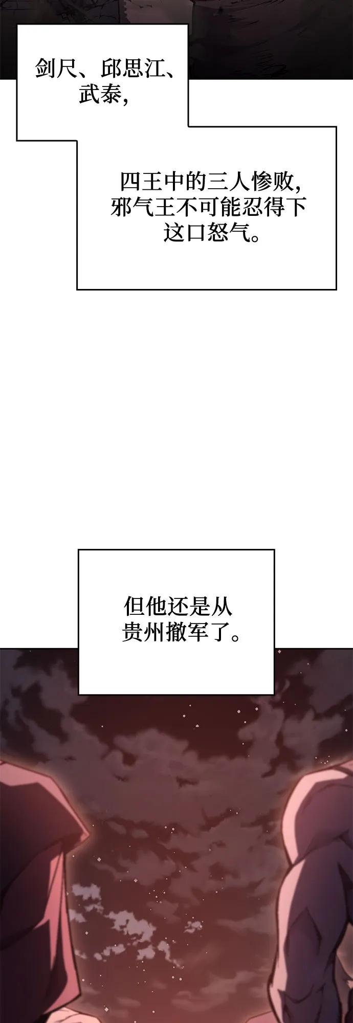 [第142话]终南三圣（1）-重生不良少教主-eunho/zaemu,Jeon madu（第3张）