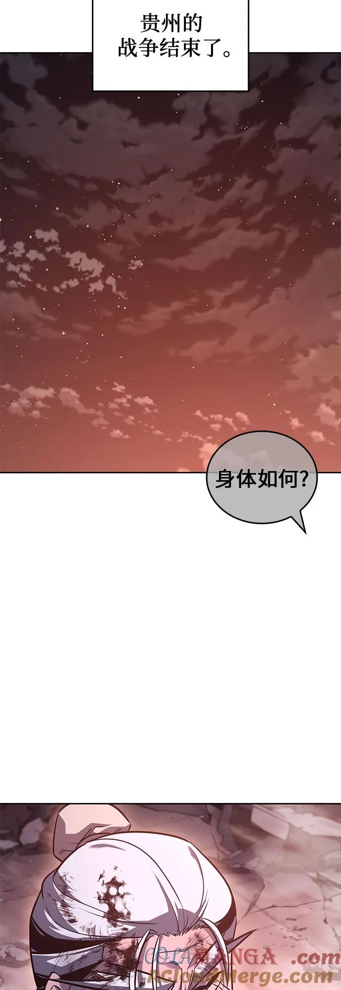 [第142话]终南三圣（1）-重生不良少教主-eunho/zaemu,Jeon madu（第5张）