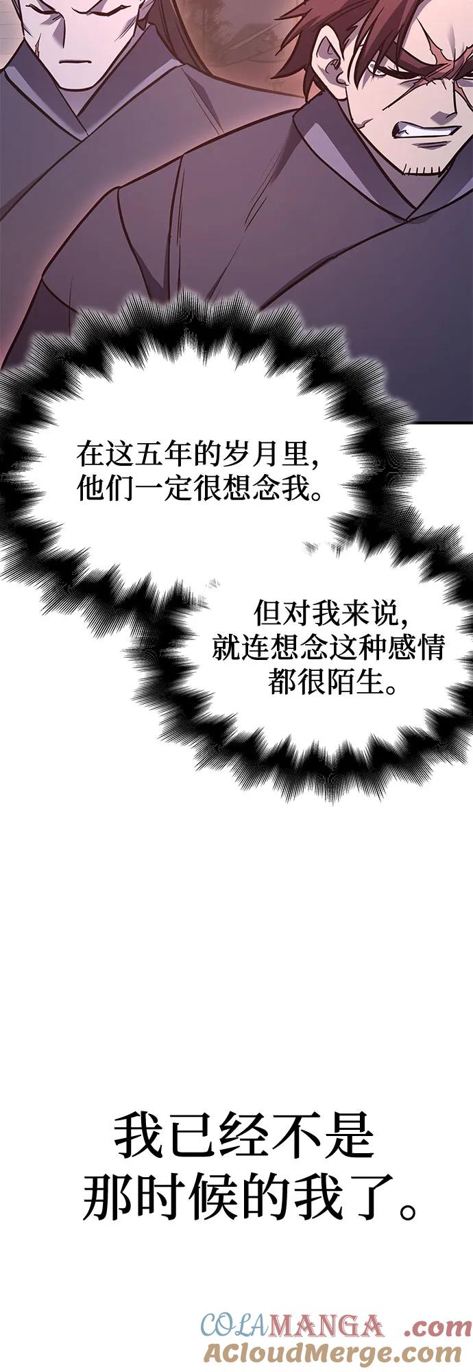 [第142话]终南三圣（1）-重生不良少教主-eunho/zaemu,Jeon madu（第21张）