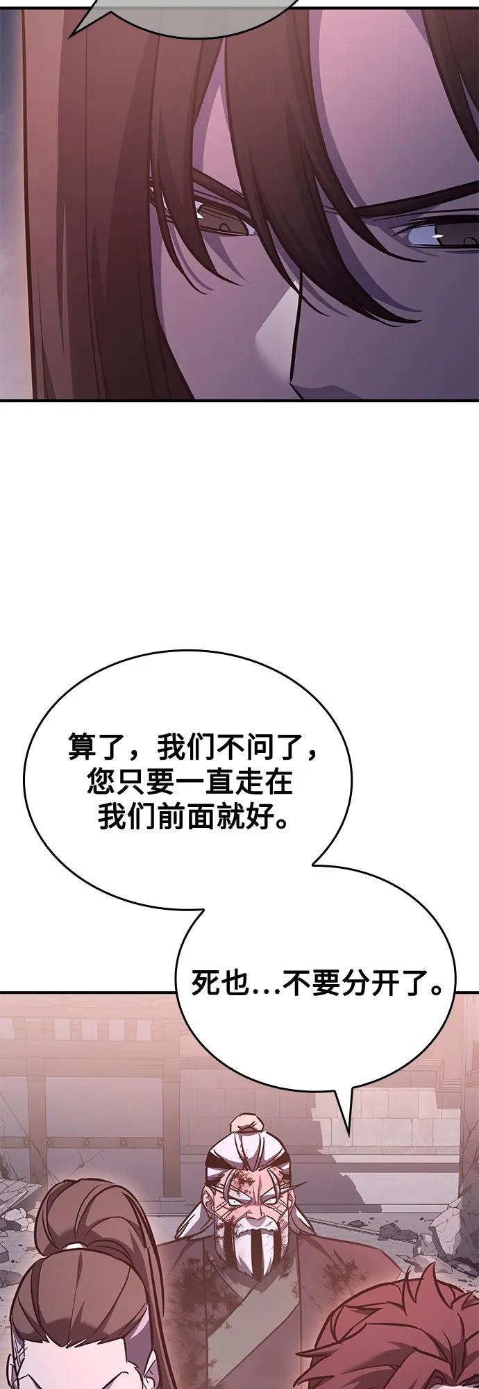 [第142话]终南三圣（1）-重生不良少教主-eunho/zaemu,Jeon madu（第20张）