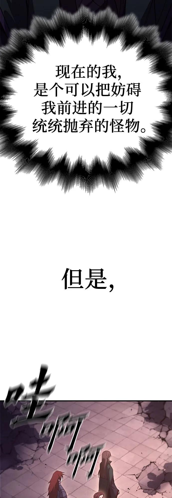 [第142话]终南三圣（1）-重生不良少教主-eunho/zaemu,Jeon madu（第23张）