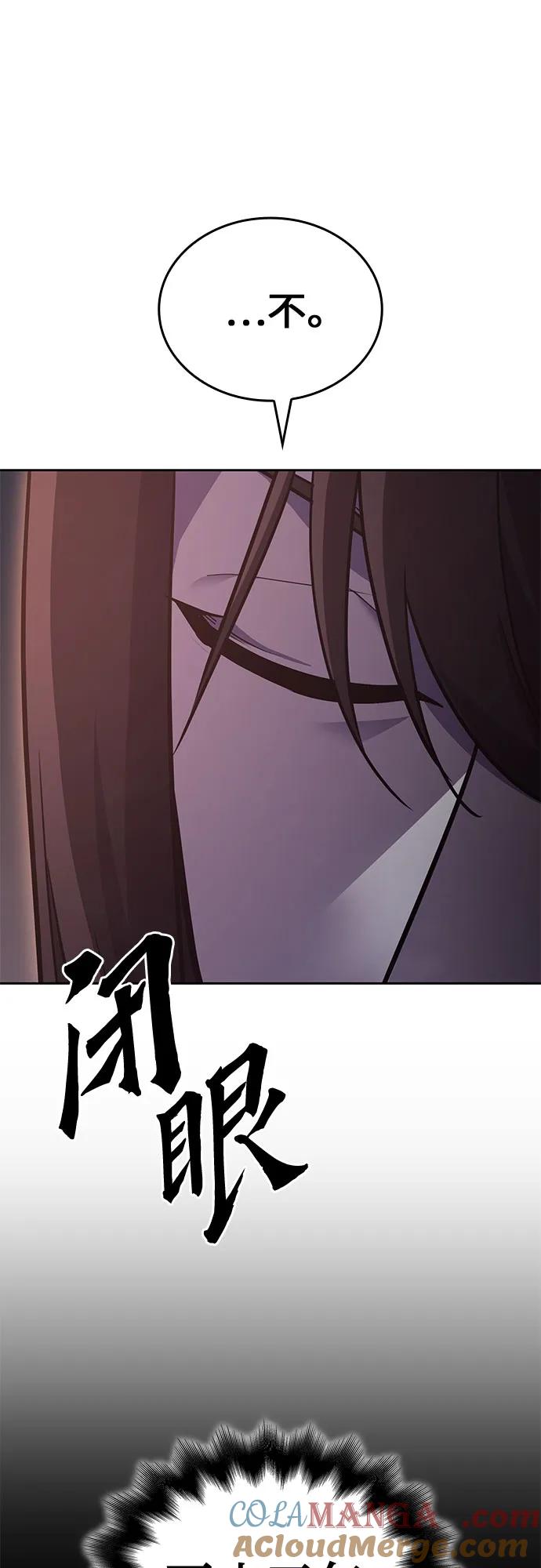 [第142话]终南三圣（1）-重生不良少教主-eunho/zaemu,Jeon madu（第9张）
