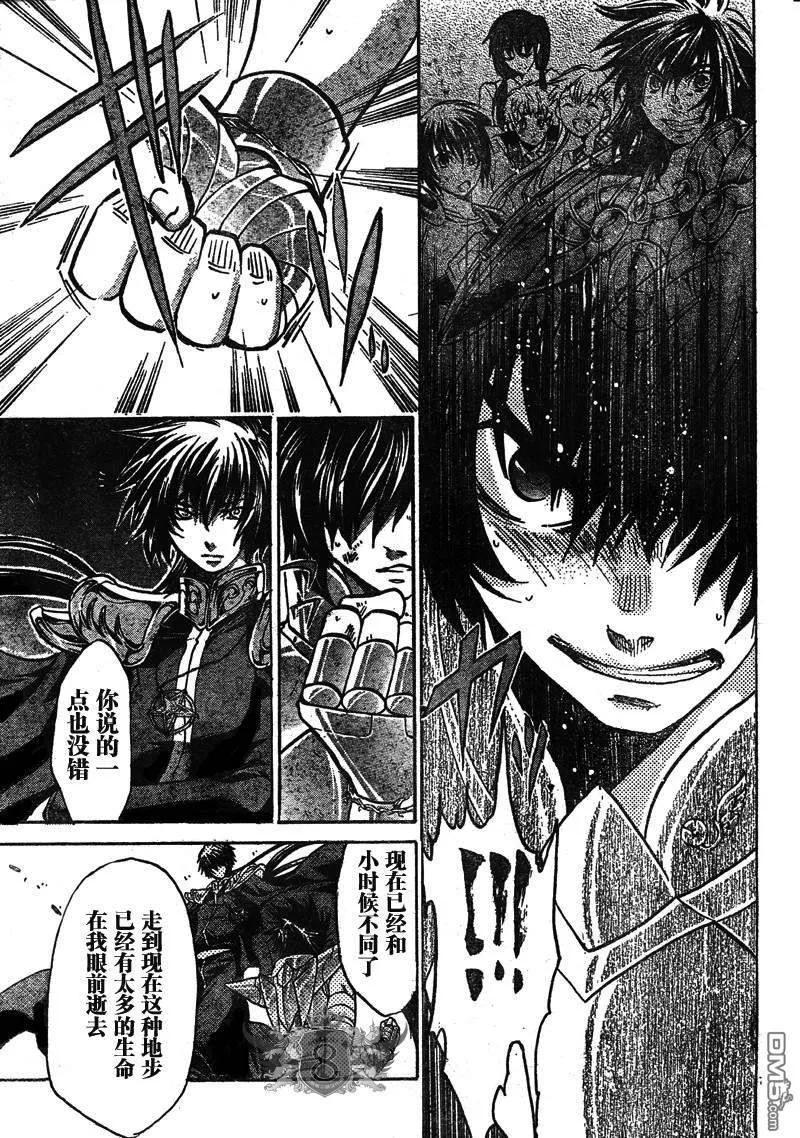 第133话-圣斗士星矢 冥王神话-手代木史织（第5张）