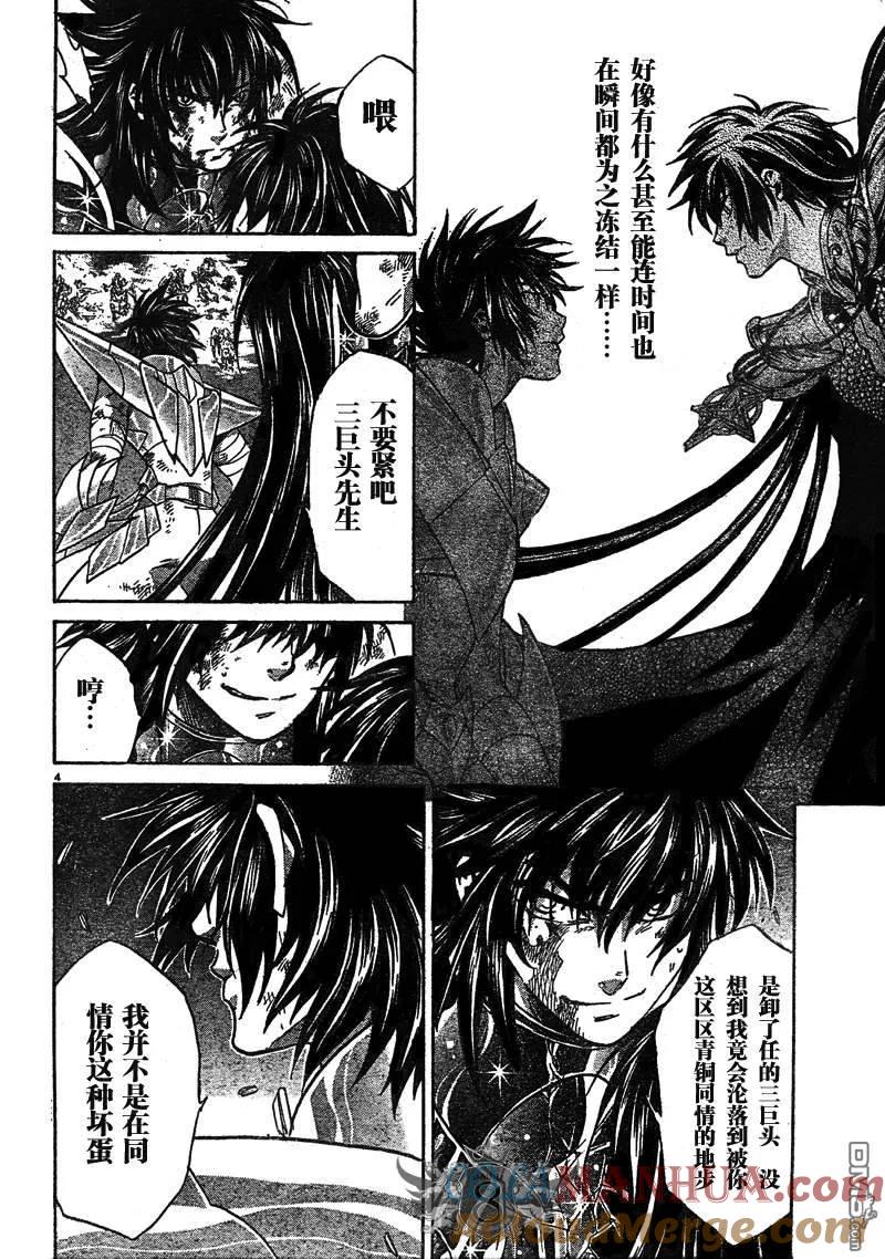 第133话-圣斗士星矢 冥王神话-手代木史织（第2张）