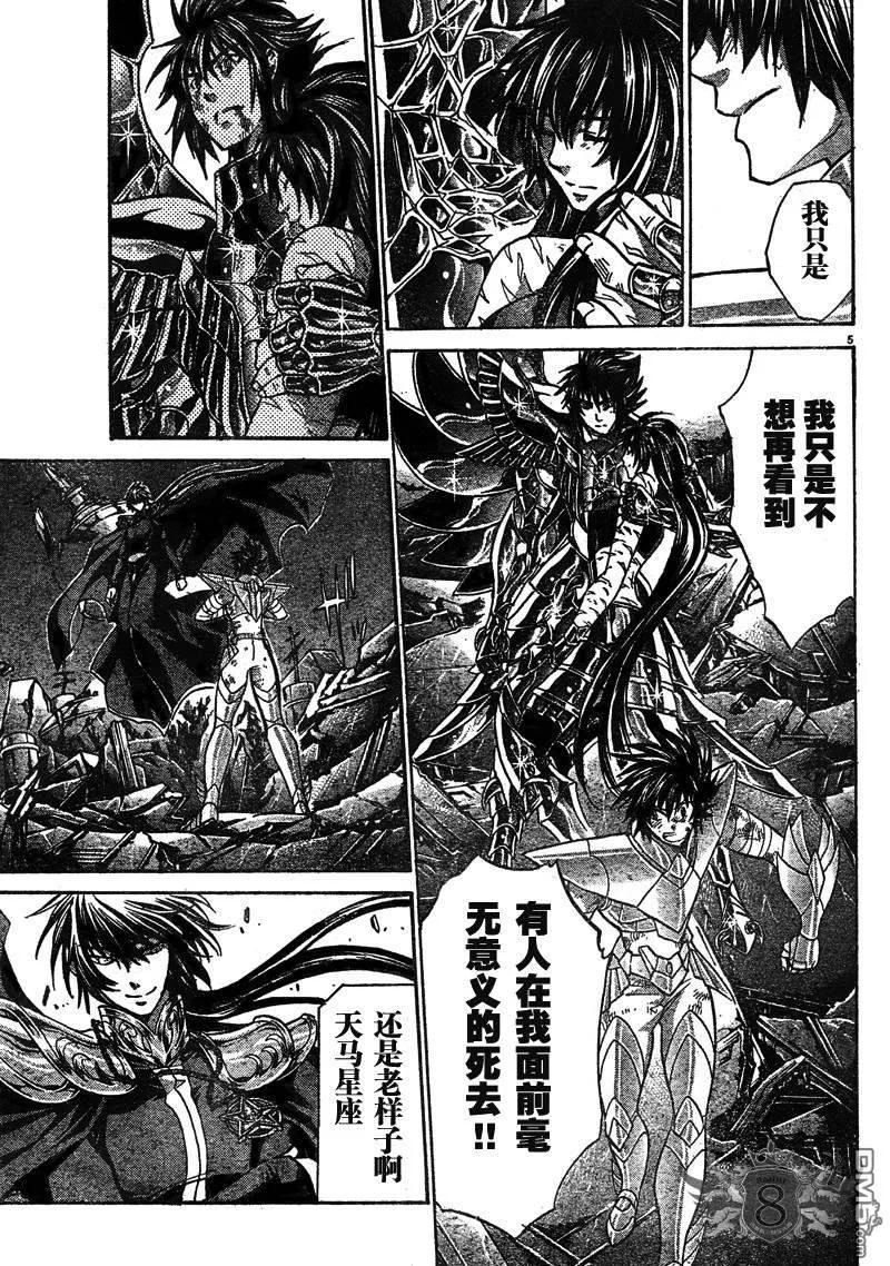 第133话-圣斗士星矢 冥王神话-手代木史织（第3张）
