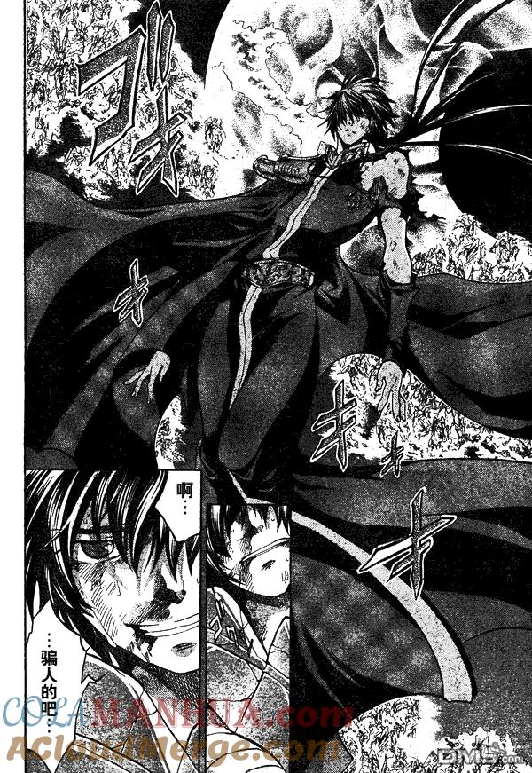 第134话-圣斗士星矢 冥王神话-手代木史织（第10张）