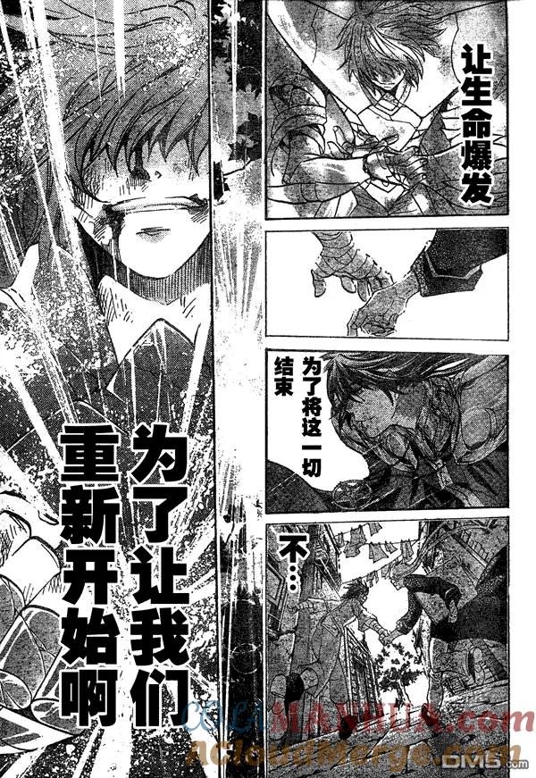 第134话-圣斗士星矢 冥王神话-手代木史织（第6张）