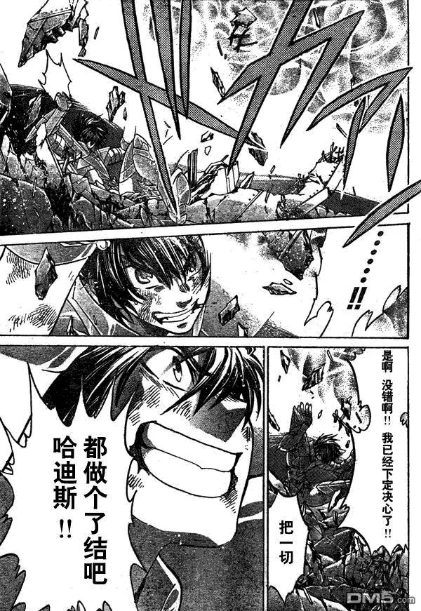 第134话-圣斗士星矢 冥王神话-手代木史织（第3张）