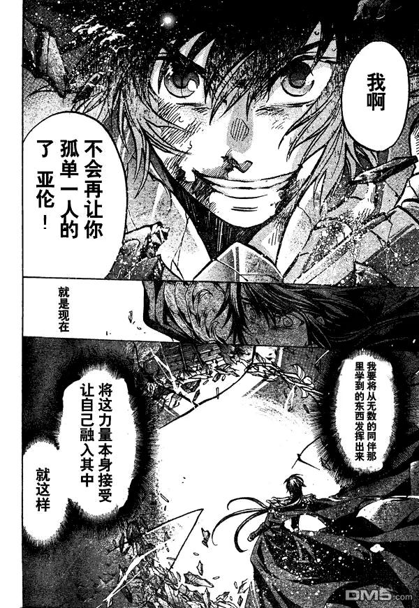 第134话-圣斗士星矢 冥王神话-手代木史织（第5张）