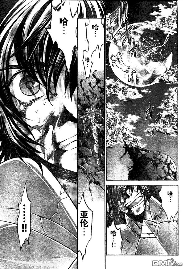 第134话-圣斗士星矢 冥王神话-手代木史织（第9张）