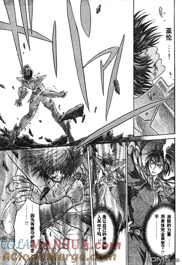 第134话-圣斗士星矢 冥王神话-手代木史织（第4张）