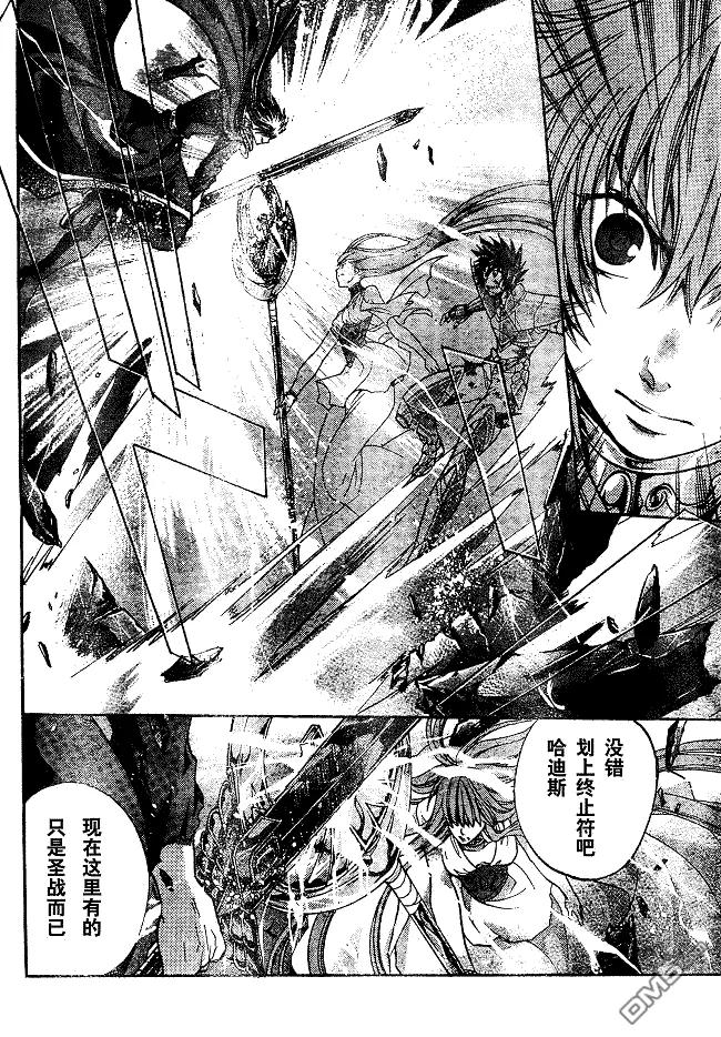 第135话-圣斗士星矢 冥王神话-手代木史织（第5张）