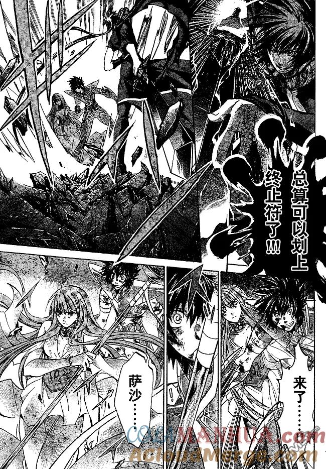 第135话-圣斗士星矢 冥王神话-手代木史织（第4张）