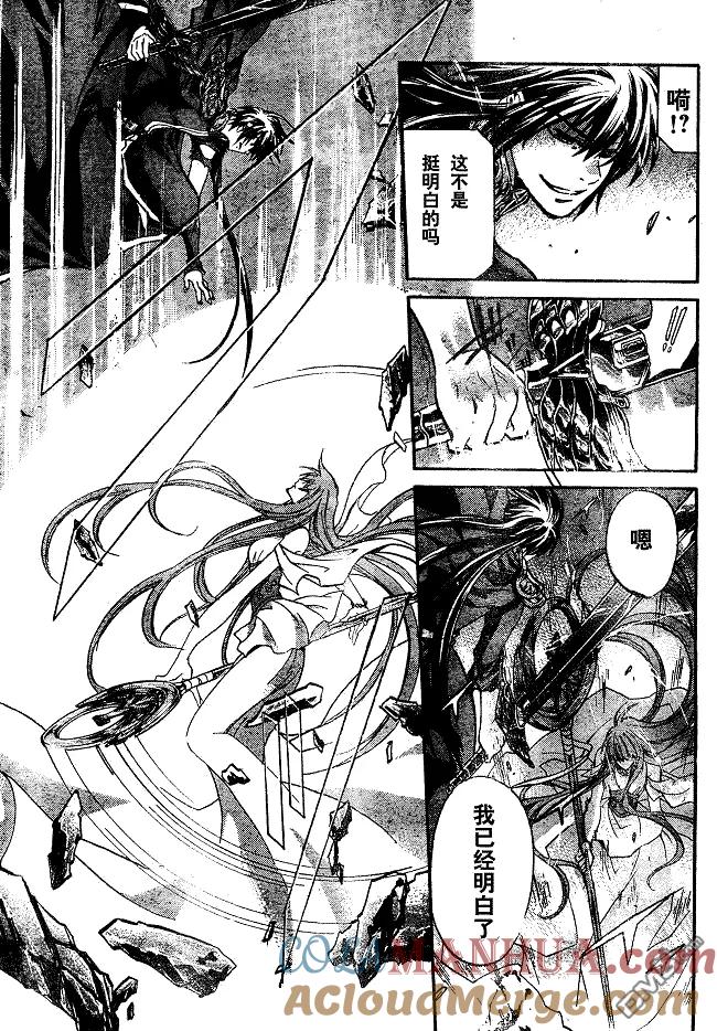 第135话-圣斗士星矢 冥王神话-手代木史织（第6张）