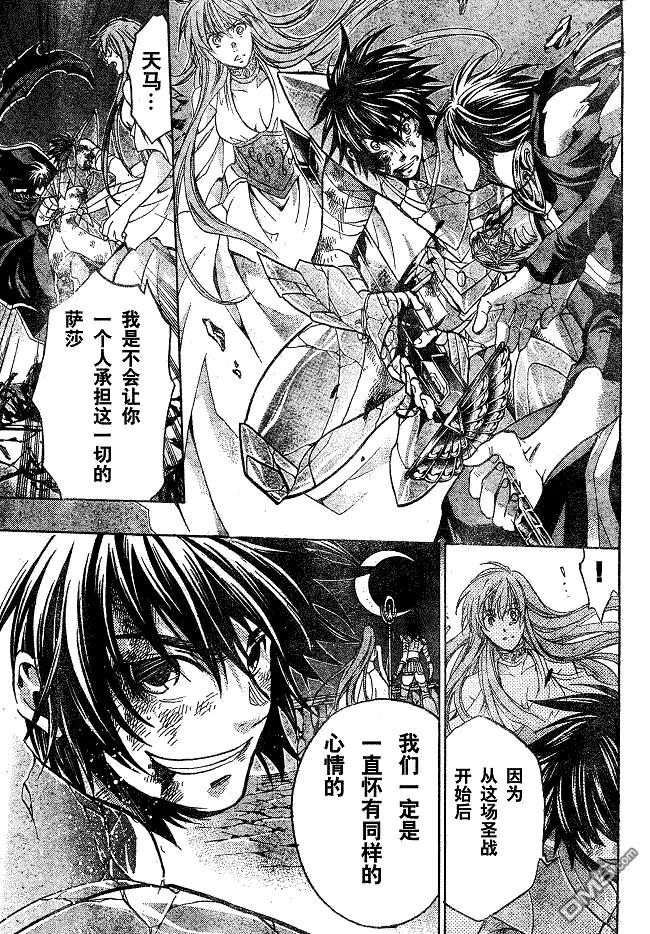 第135话-圣斗士星矢 冥王神话-手代木史织（第9张）