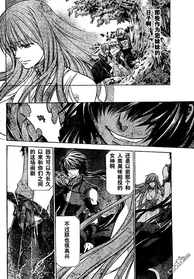 第135话-圣斗士星矢 冥王神话-手代木史织（第3张）