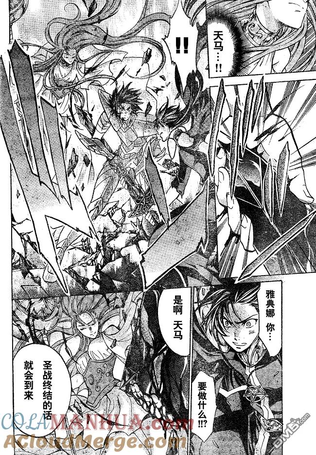 第135话-圣斗士星矢 冥王神话-手代木史织（第10张）