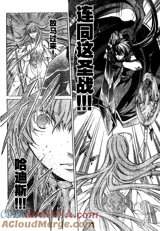 第135话-圣斗士星矢 冥王神话-手代木史织（第8张）