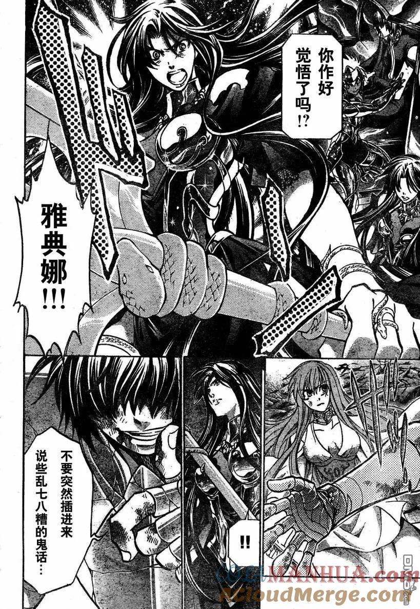 第136话-圣斗士星矢 冥王神话-手代木史织（第2张）