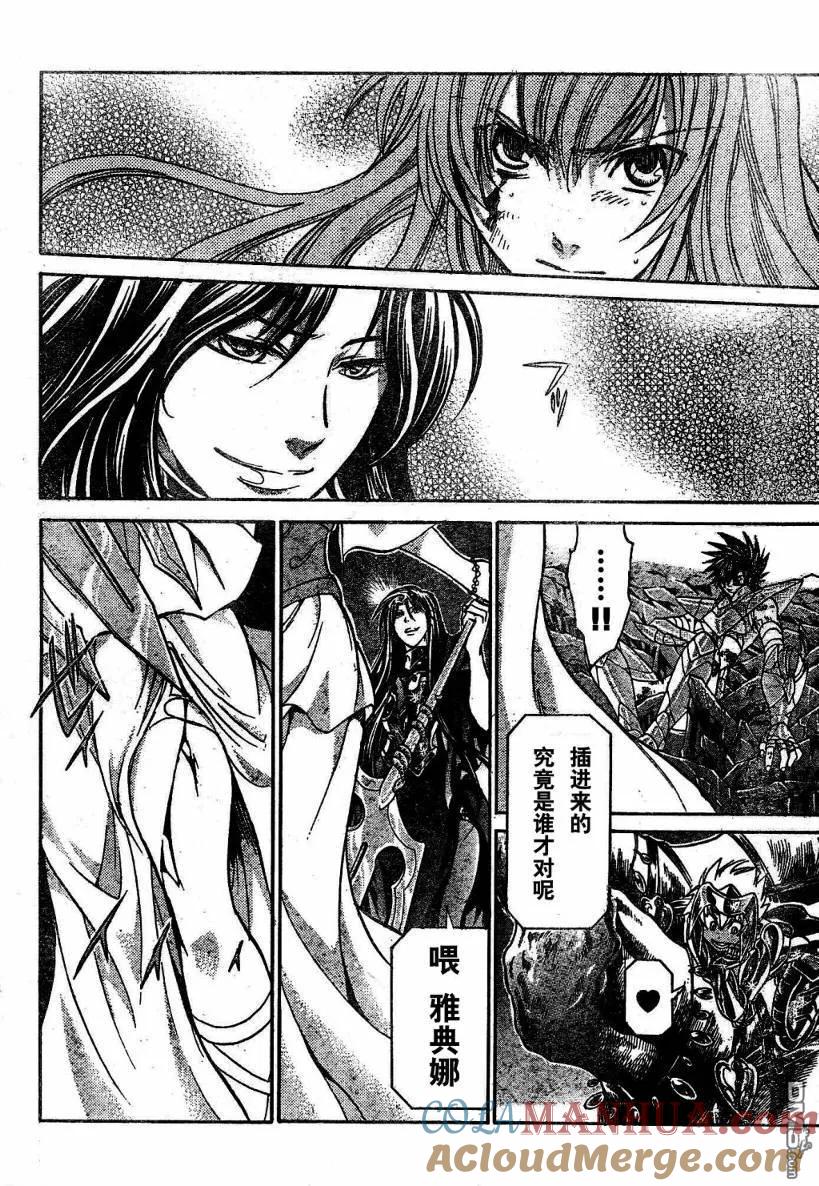 第136话-圣斗士星矢 冥王神话-手代木史织（第6张）