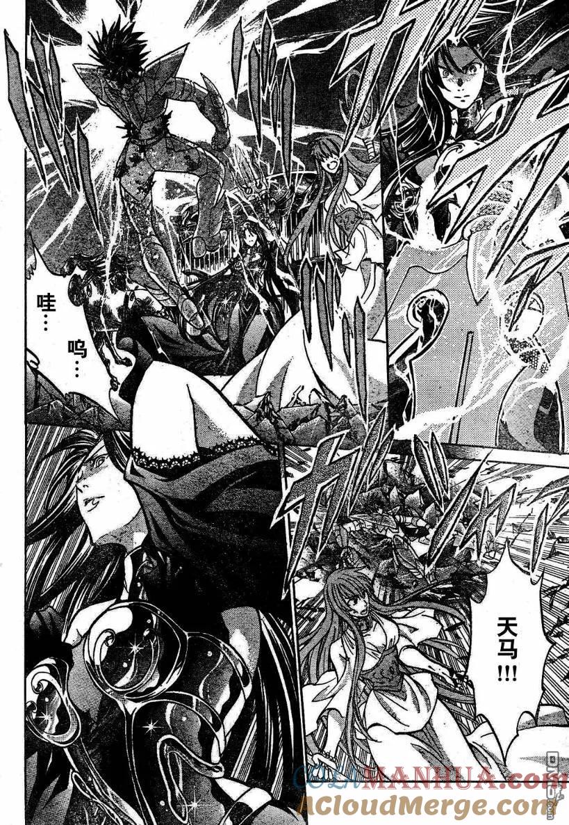 第136话-圣斗士星矢 冥王神话-手代木史织（第4张）