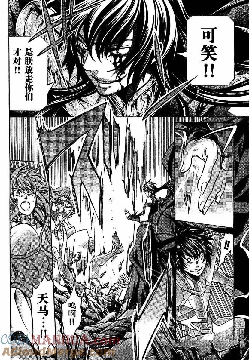 第137话-圣斗士星矢 冥王神话-手代木史织（第4张）