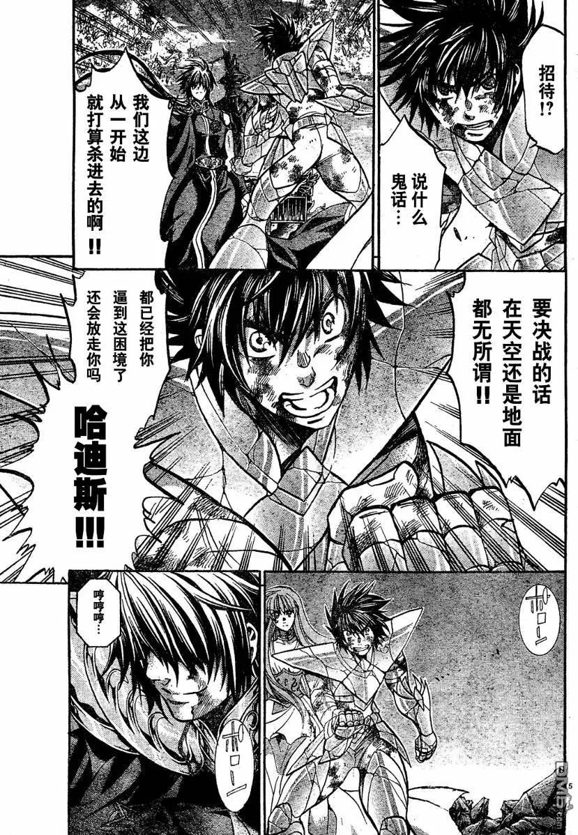 第137话-圣斗士星矢 冥王神话-手代木史织（第3张）