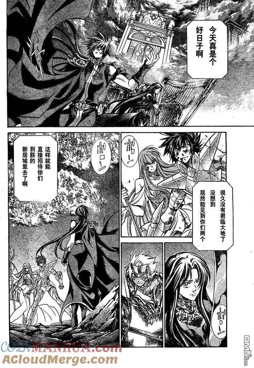 第137话-圣斗士星矢 冥王神话-手代木史织（第2张）